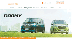 Desktop Screenshot of corolla-tochigi.co.jp