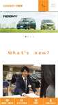 Mobile Screenshot of corolla-tochigi.co.jp