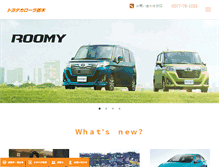 Tablet Screenshot of corolla-tochigi.co.jp